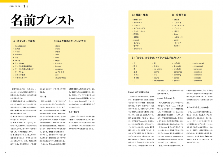 issue3_page8-9